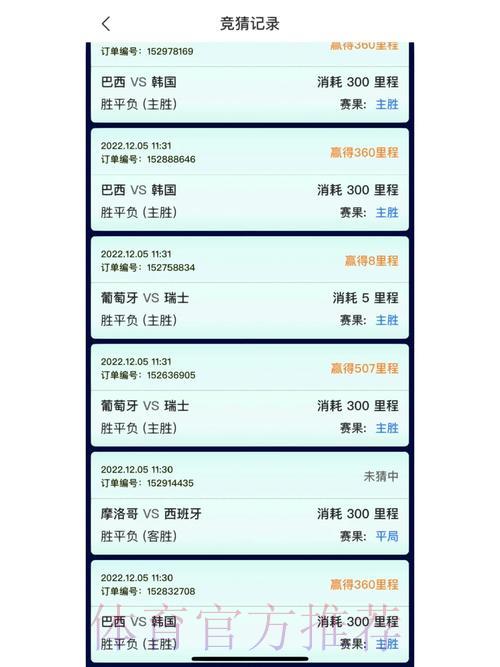 世界杯竞猜安卓官方正版下载入口 世界杯竞猜安卓官方正版下载入口