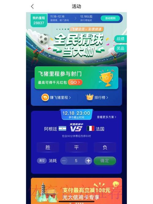 世界杯竞猜安卓官方正版下载入口 世界杯竞猜安卓官方正版下载入口