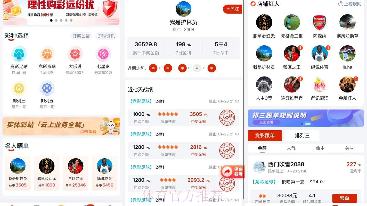 2026世界杯预测安卓版最佳应用推荐 2026世界杯预测安卓版最佳应用推荐