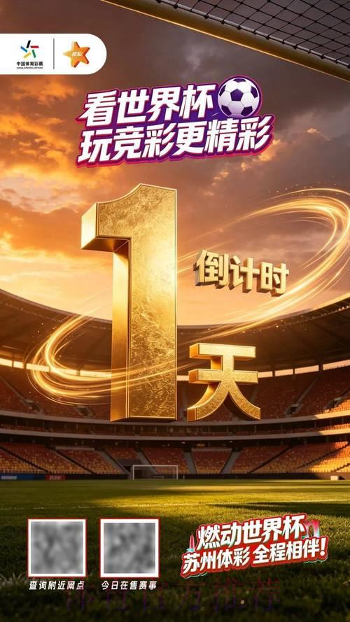 2026世界杯官方竞猜投注平台 2026世界杯官方竞猜投注平台