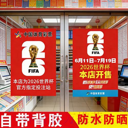 世界杯竞猜手机端登录入口 世界杯竞猜手机端登录入口