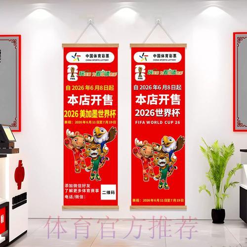 2026世界杯投注指南:顶级玩法策略全面解读 2026世界杯投注指南:顶级玩法策略全面解读