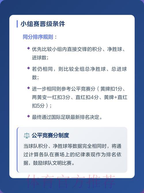 2026世界杯竞猜官方平台全面解析指南 2026世界杯竞猜官方平台全面解析指南