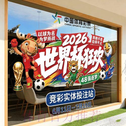 2026世界杯官方指定竞猜平台精选推荐 2026世界杯官方指定竞猜平台精选推荐