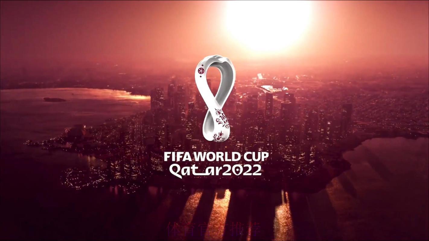超清画质震撼直播：2022世界杯精彩赛事全程呈现