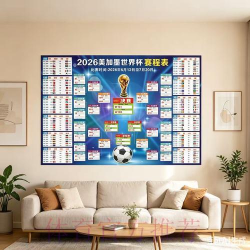 2026年世界杯赛事比分查询APP官方最新入口 2026年世界杯赛事比分查询APP官方最新入口