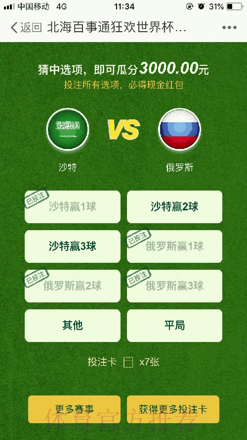 世界杯竞猜渠道热点动态与各平台特色对比分析 世界杯竞猜渠道热点动态与各平台特色对比分析