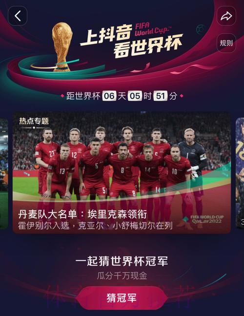 哪些平台可以免费在线观看世界杯直播? 哪些平台可以免费在线观看世界杯直播?