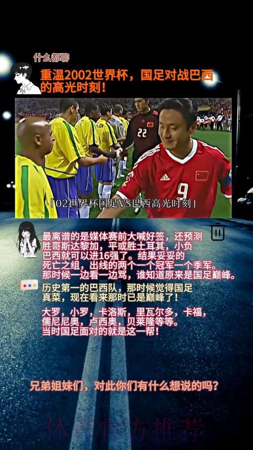 重温世界杯历史上那些令人难忘的高光时刻 重温世界杯历史上那些令人难忘的高光时刻