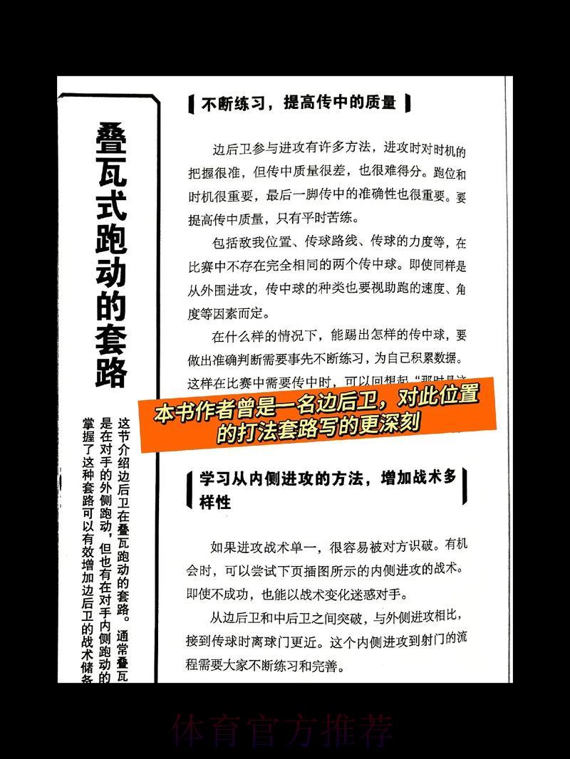 全面剖析世界杯战术布局与赛场策略 全面剖析世界杯战术布局与赛场策略