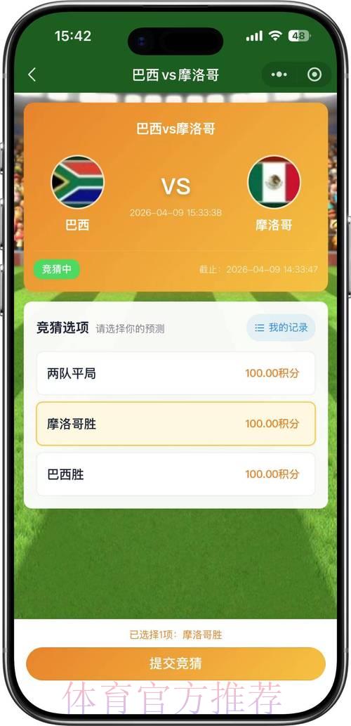 2026世界杯竞猜官方平台最新推荐入口 2026世界杯竞猜官方平台最新推荐入口