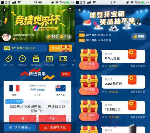 世界杯竞猜应用程序官方下载渠道 世界杯竞猜应用程序官方下载渠道