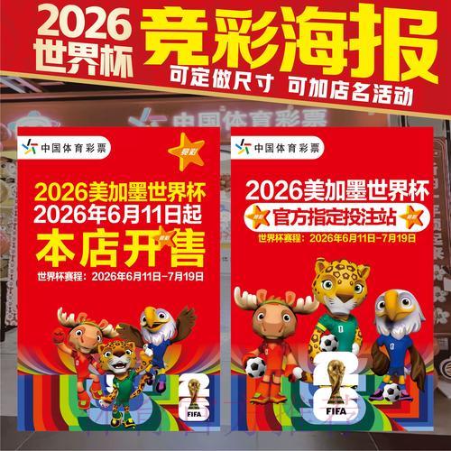 世界杯竞猜实时投注全攻略 世界杯竞猜实时投注全攻略