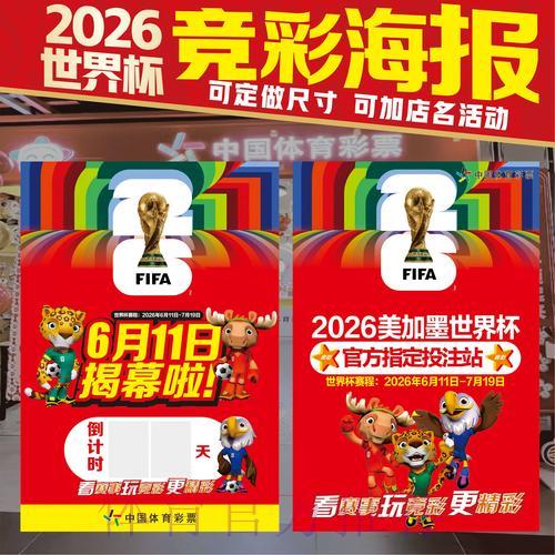 世界杯竞猜实时投注全攻略 世界杯竞猜实时投注全攻略