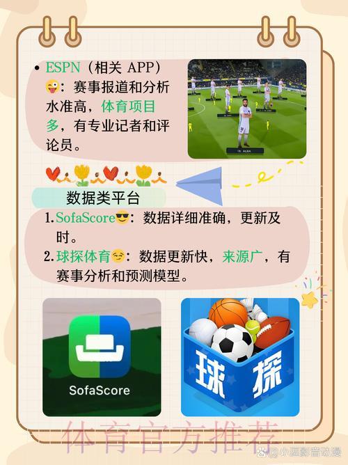 世界杯竞猜APP平台的选择指南