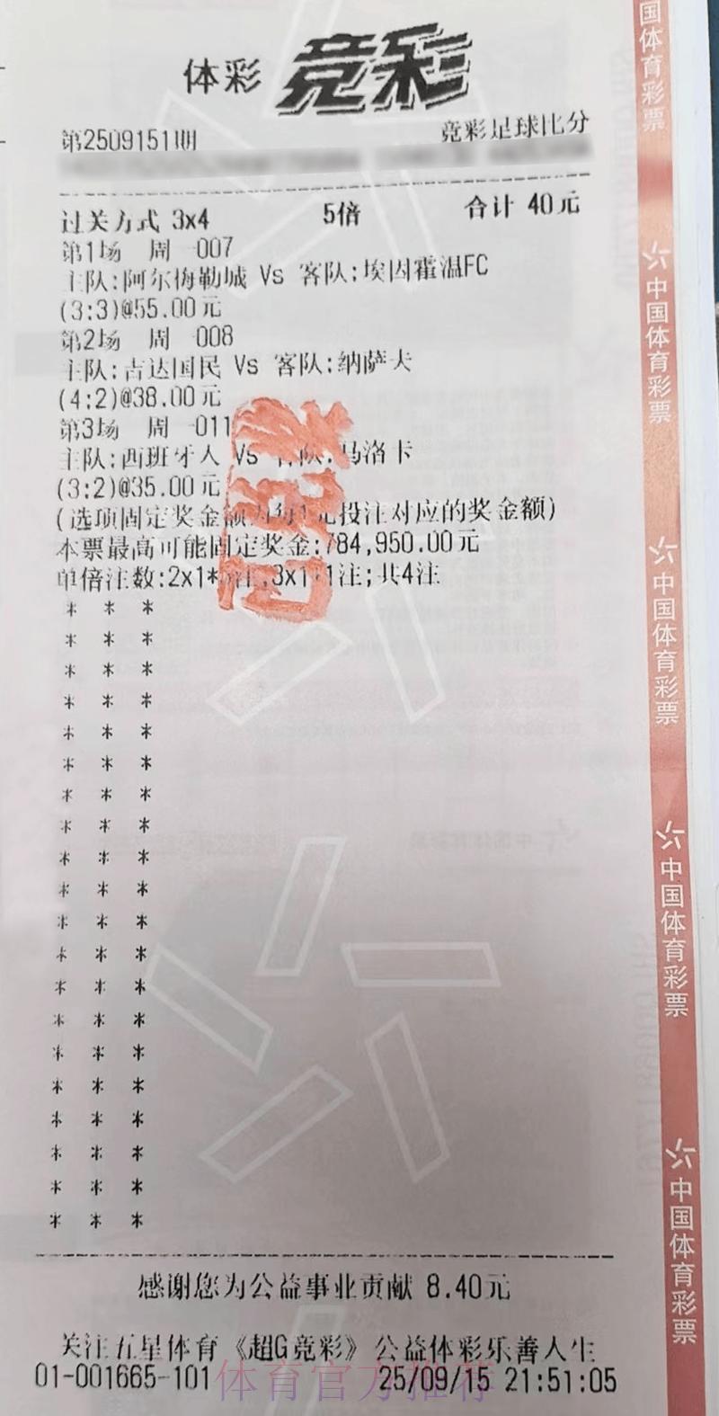 世界杯官方竞猜投注平台 世界杯官方竞猜投注平台