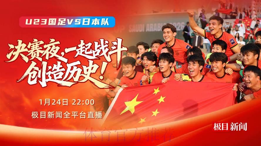 全新足球直播平台:尽享世界杯高清赛事直播盛宴 全新足球直播平台:尽享世界杯高清赛事直播盛宴