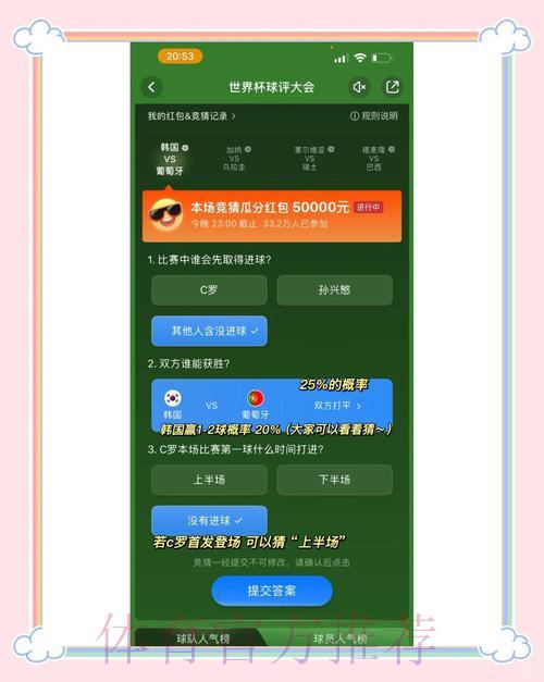 世界杯竞猜软件新用户常见疑问全面解析 世界杯竞猜软件新用户常见疑问全面解析