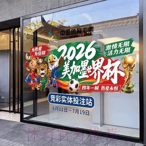 2026年世界杯竞猜投注完全攻略 2026年世界杯竞猜投注完全攻略