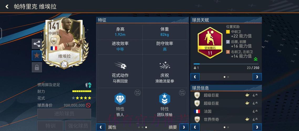 世界杯让球解析：如何深度分析赛事数据