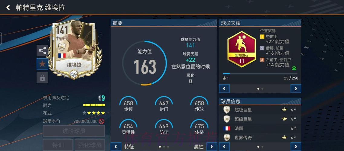 世界杯让球解析：如何深度分析赛事数据