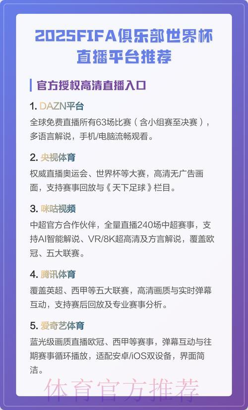 世界杯预选赛高清直播平台精选推荐 世界杯预选赛高清直播平台精选推荐