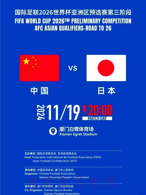 世界杯预选赛终极观赛攻略