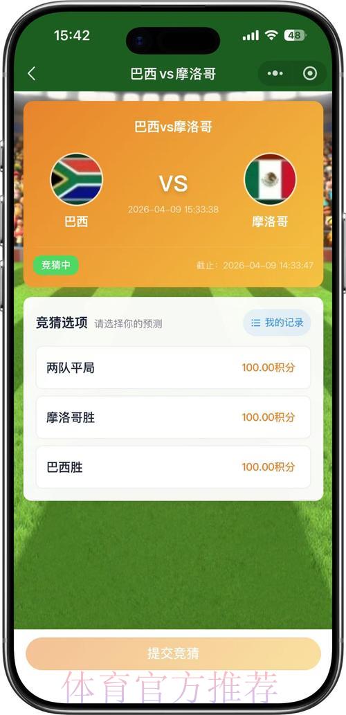 世界杯线上竞猜合规参与指南 世界杯线上竞猜合规参与指南