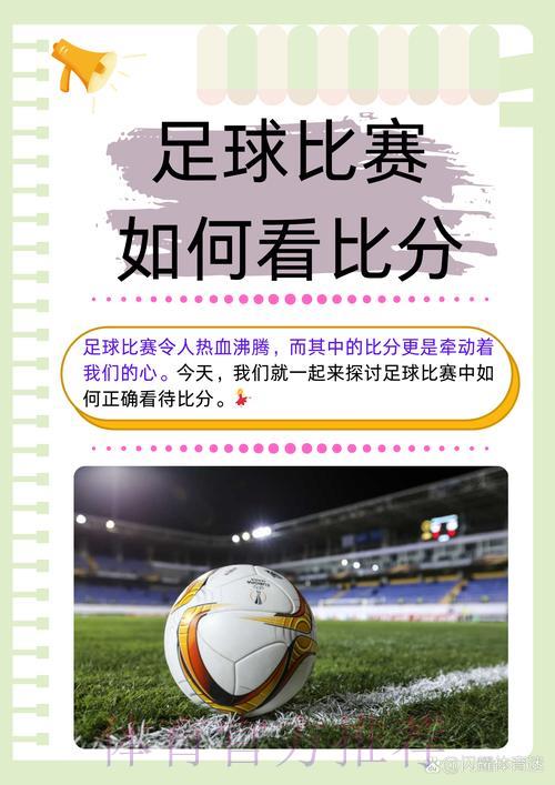 足球盛宴随时掌握:世界杯实时比分安卓应用 足球盛宴随时掌握:世界杯实时比分安卓应用