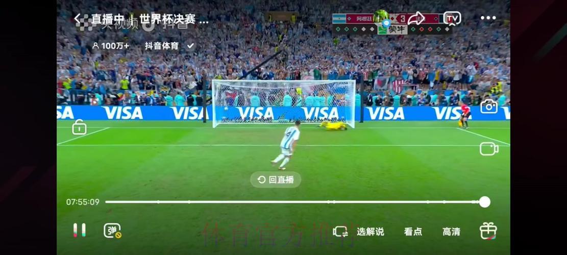 世界杯足球赛高清直播免费在线观看平台