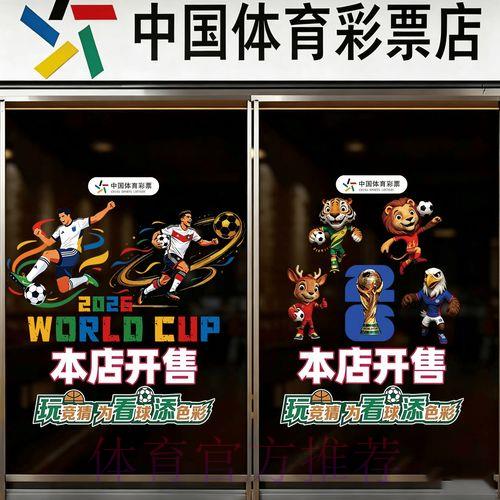 世界杯免费竞猜终极攻略指南