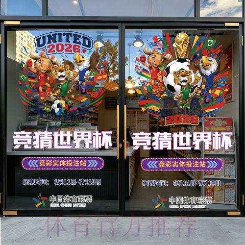 世界杯免费竞猜终极攻略指南