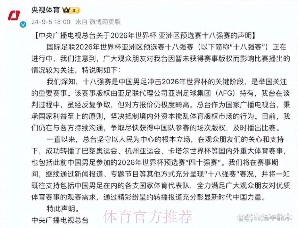 世界杯直播观看入口在哪里？教你轻松找到观赛渠道