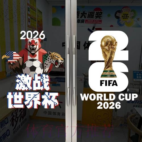 世界杯竞猜软件完整下载与安装操作指南