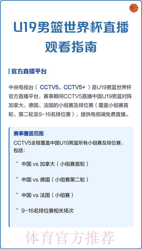 世界杯免费直播观看完全指南