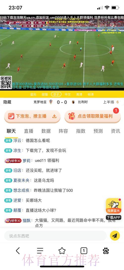 世界杯赛事投注平台推荐指南 世界杯赛事投注平台推荐指南