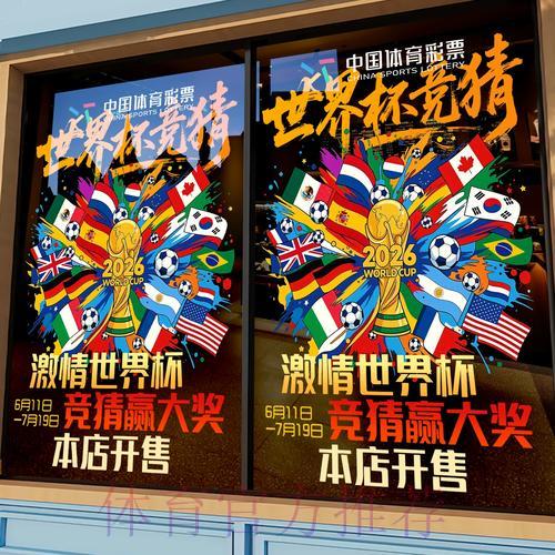 世界杯竞猜平台怎样挑选最佳下注途径？