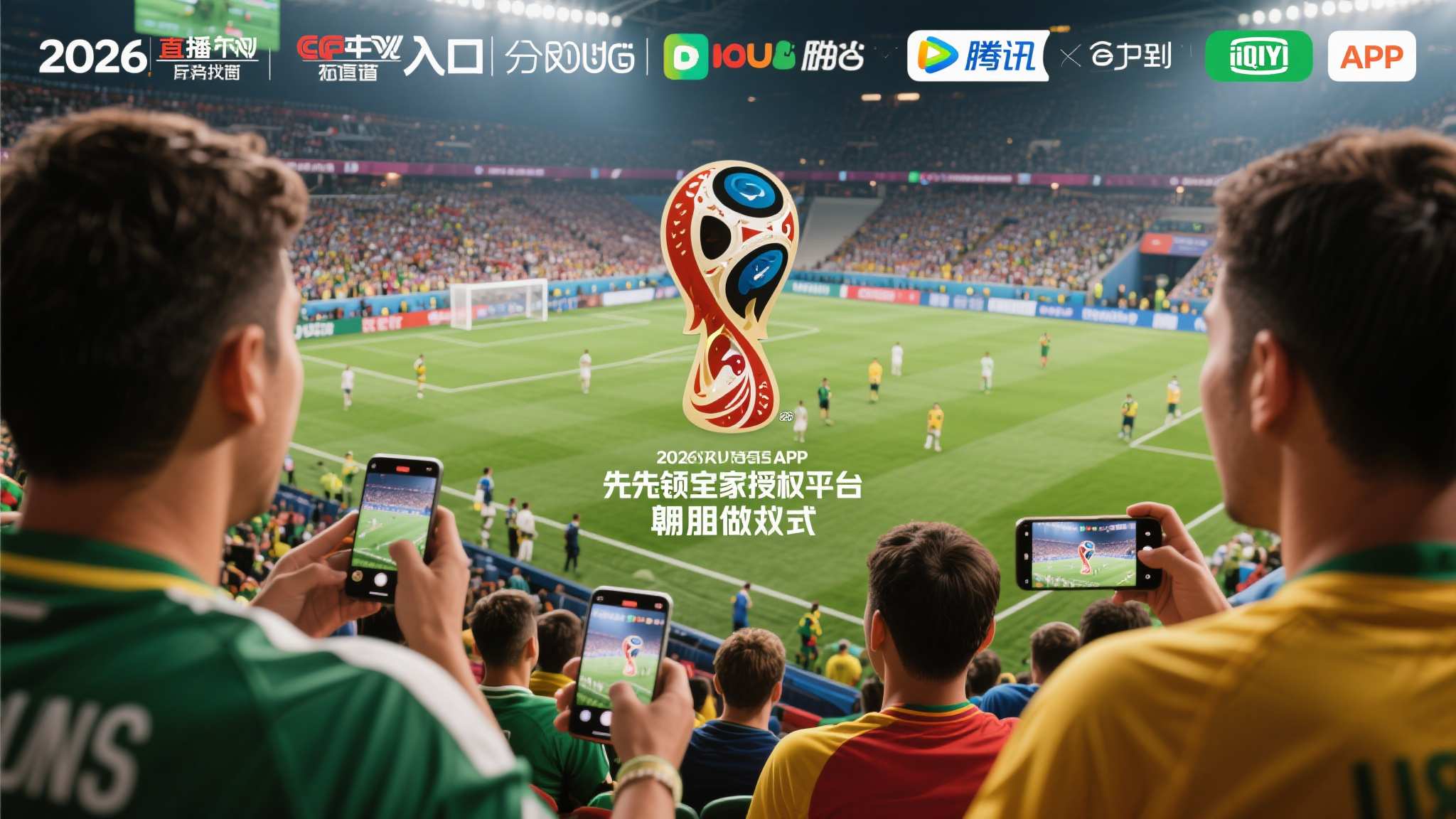 世界杯比分VIP开户